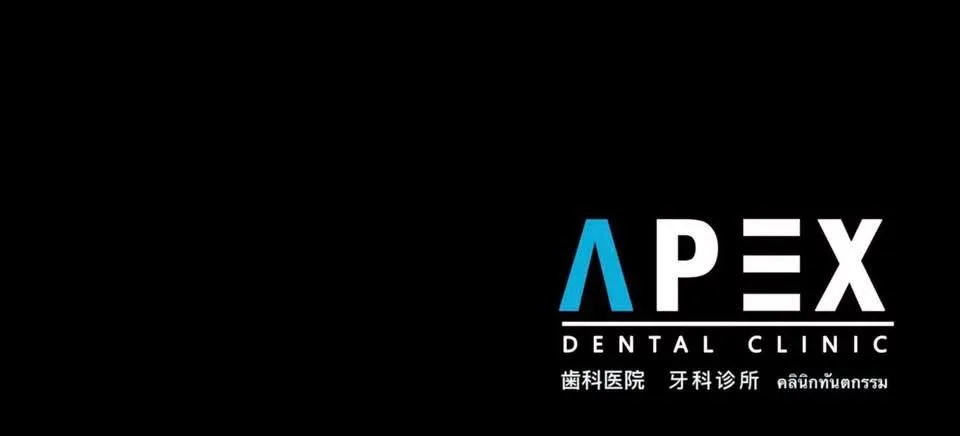 APEX Dental Clinic – Malibay